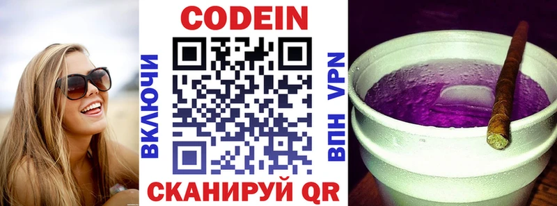как найти закладки  Лермонтов  Кодеин Purple Drank 