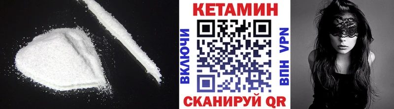 Кетамин ketamine Лермонтов