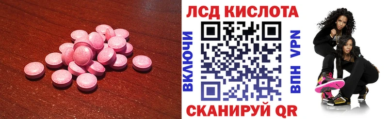 LSD-25 экстази ecstasy  Лермонтов 