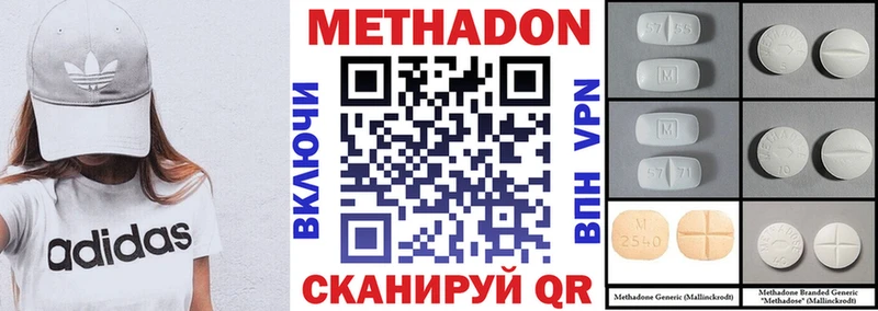 МЕТАДОН белоснежный цена наркотик Лермонтов
