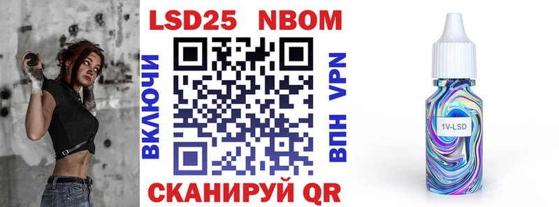 Марки N-bome 1500мкг  Лермонтов 